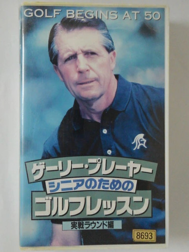 1998 vhs golf lessons - vhs, gary
