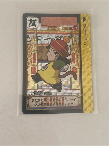 Carte exclusive dragon ball - exclusive,