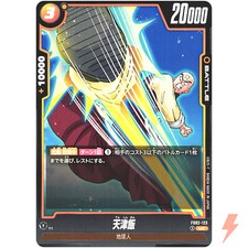 Tien Shinhan FB02-123 UC Blazing Aura - Dragon Ball Fusion World Japanese