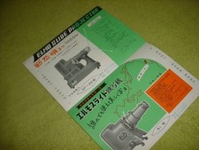 Catalogue rétro projecteur de