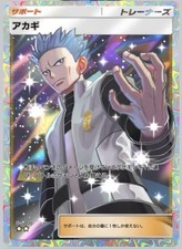 Pokemon Tcg Pocket  Hélio /