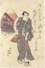 WB Kunisada I Japanese Woodblock Prints Kabuki Kimono homme Geta ventilateur ...