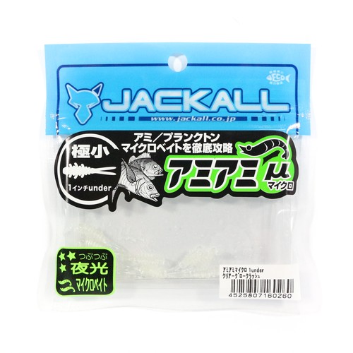 Jackall soft leurre amiami - jackall,