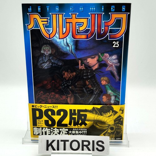 Berserk 1st printing vol - berserk, 25