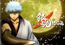 Gintama TranslatiBenizBKura