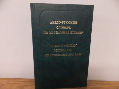 English russian dictionary - dictionary, of