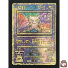 [NM] Ancient Mew Pokemon