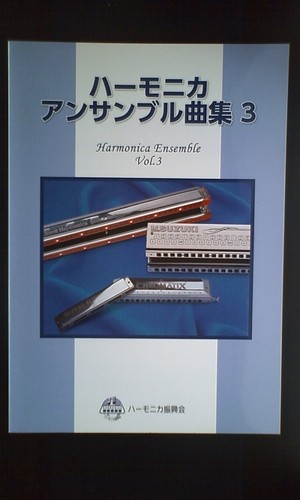 Harmonica ensemble pieces - harmonica,