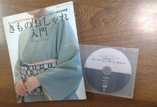 Kimono japonais, introduction