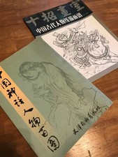 Deux livres d'art de tatouage Chinese Water Margin Romance of the Three...