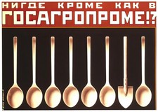 Affiche de propagande