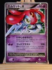 CREFOLLET NIV.X (LP) - JAPONAISE HOLO ULTRA RARE - 2009 D&P (143/146)