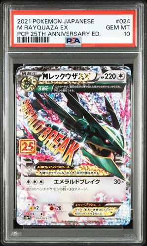 Psa rayquaza 024 - psa, 10