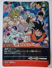 Carte Dragon Ball Z DBZ Super Card Game Part 7 #DB-807-II (Booster ver.) Prisme