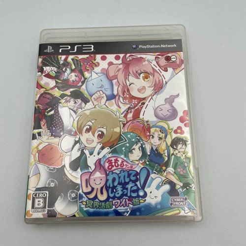 Ps3 mamoru kun norowarete - mamoru-kun,