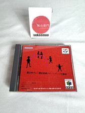 Nintendo 64DD Chibikko Chikko
