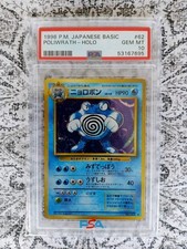 Poliwrath #062 PSA 10 1996