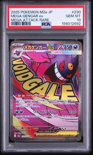 Pokemon japonais mega gengar - mega,