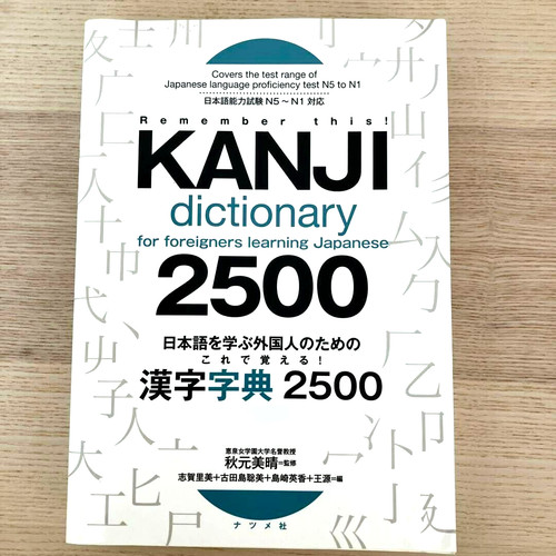 Dictionnaire kanji pour - dictionnaire,
