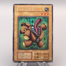 Yu-Gi-Oh Peluche Ultra
