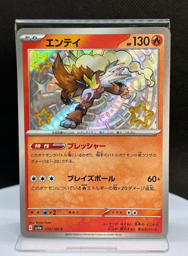 Carte pokemon japonaise - pokemon,