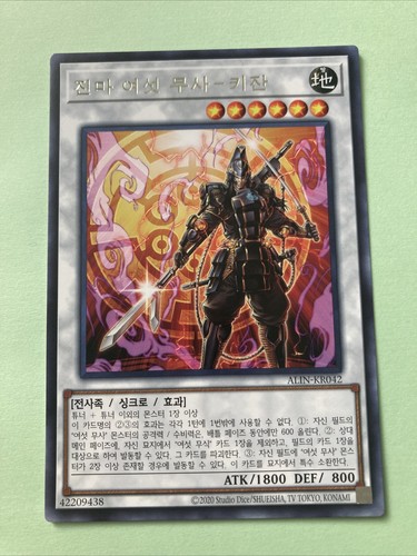 Alin kr042 korean yugioh - alin-kr042,