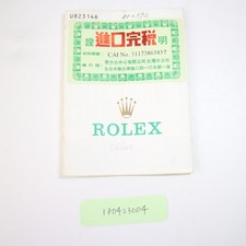 ROLEX 16600 Sea-Dweller Paper