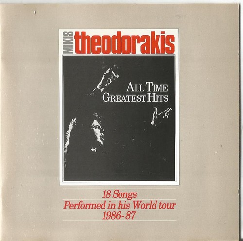 Mikis theodorakis - mikis,