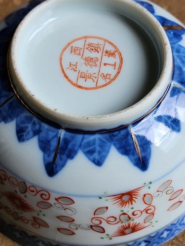 Bol chinois ancienne - chinois,