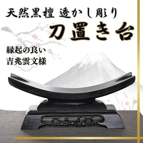 Porte épée japonais support - japonais,