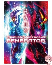 Masayuki Goto TSUBURAYA