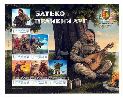 Ukraine 2026 stamps 65th - ukraine,