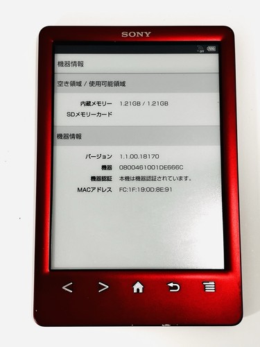 Sony reader prs t3s japanese - reader,