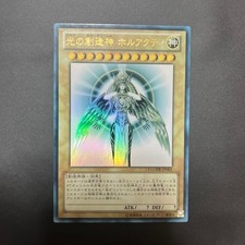 YuGiOh Card Creator God of