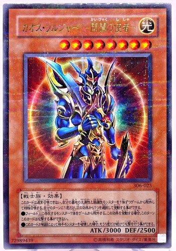 Yugioh 306 025 ultra - yugioh, 306-025