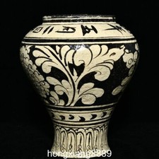 10.6" Old Cizhou Kiln Porcelain Inscription Flower Pattern Pot Jar Crock Jug