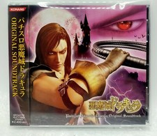 2009 Konami Digital Japan CD