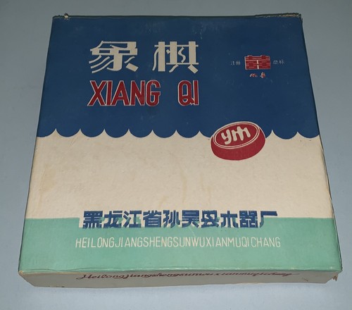 Vintage xiang chinese chess - vintage,