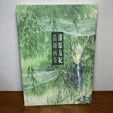 Mushishi Art Book Yuki