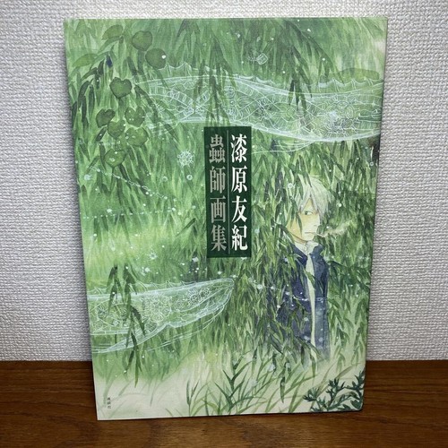 Mushishi art book yuki - mushishi,
