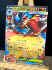 Carte Pokémon Mega Lucario ex
