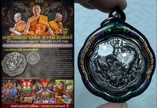 MEDAL TIGER Saming Barami 30