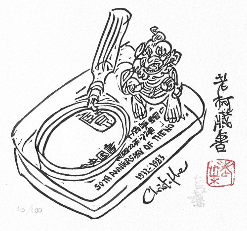 Xin litho estampe - xin,