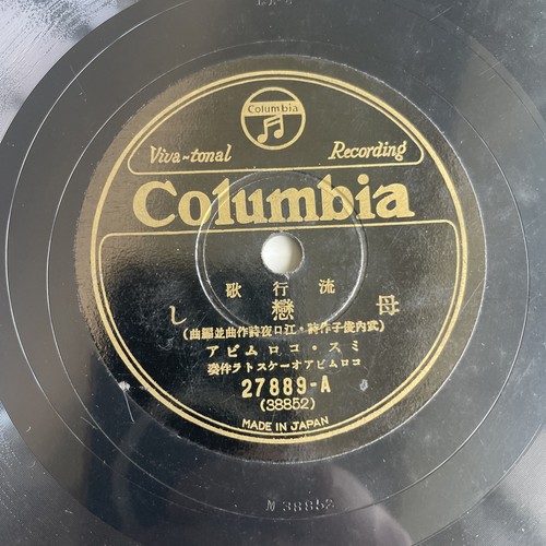 78rpm identifier apimioko - 78rpm,