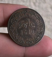 monnaie Maroc 2 Fels an 1310