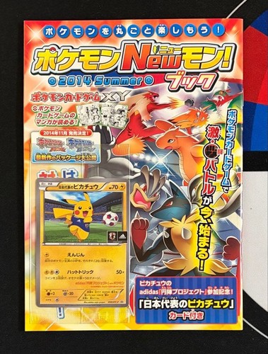 Pokemon team japan pikachu - pokemon,