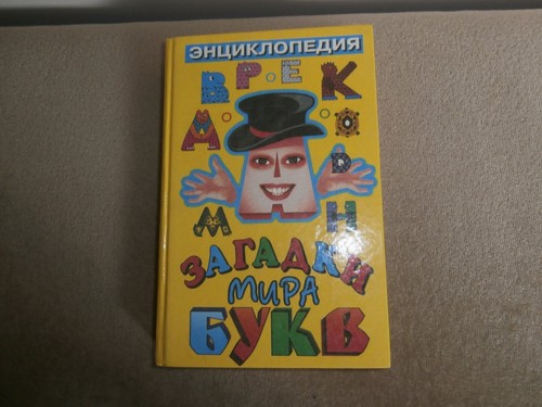 Russian book for - book, children