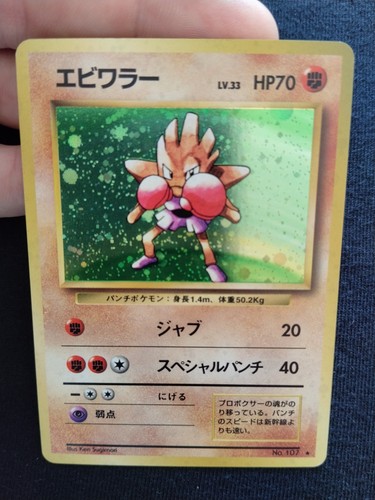 Pokemon japanese card - pokemon,