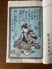 Tamenaga Shunsui. «  Fleurs de Megumi » Japon, Meiji, deux livres illustrés.