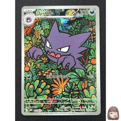 Haunter pokemon card - [nm],